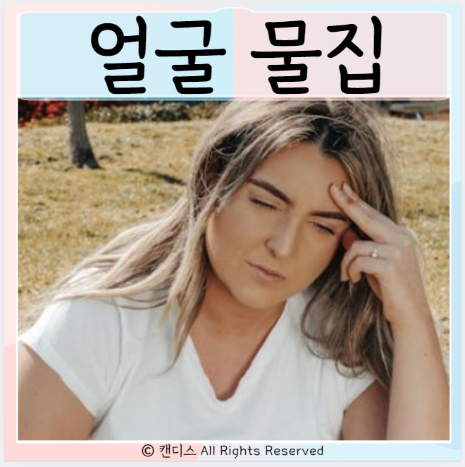  얼굴에 물집 원인은? 대상포진 농가진 자외선
