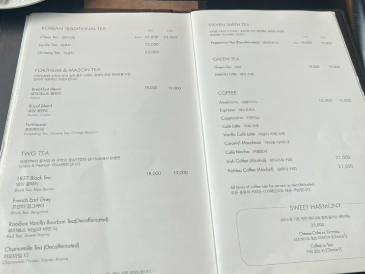  파라다이스 부산 순다리 스파 29개월 아기엄마 (특별한) 일상 파라다이스 부산 라운지 애프터눈티 해운대 거대곰탕