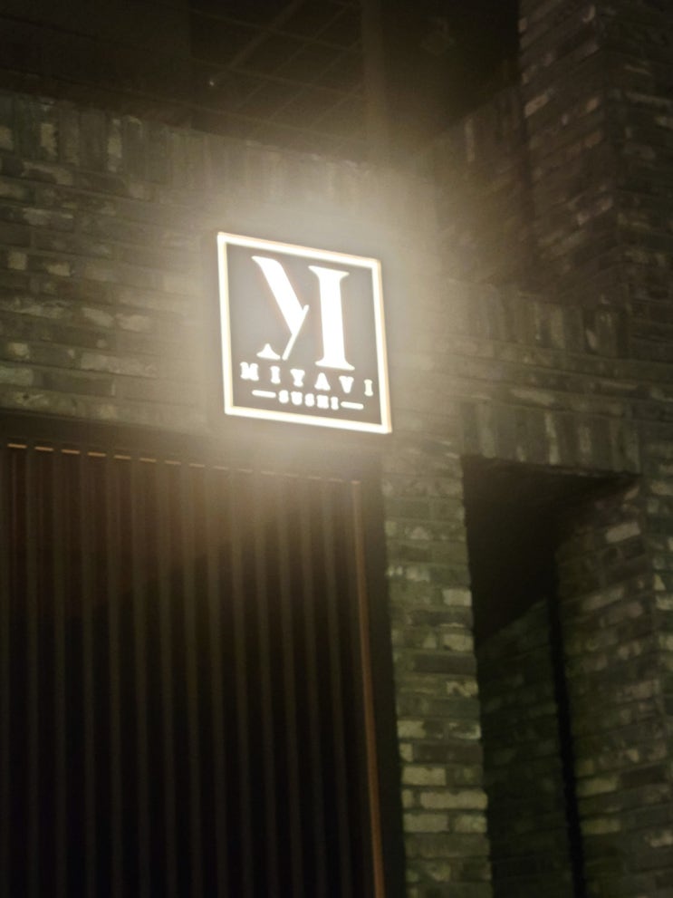  합정동1시간 40분 코스요리 여정 내돈내산라고요
