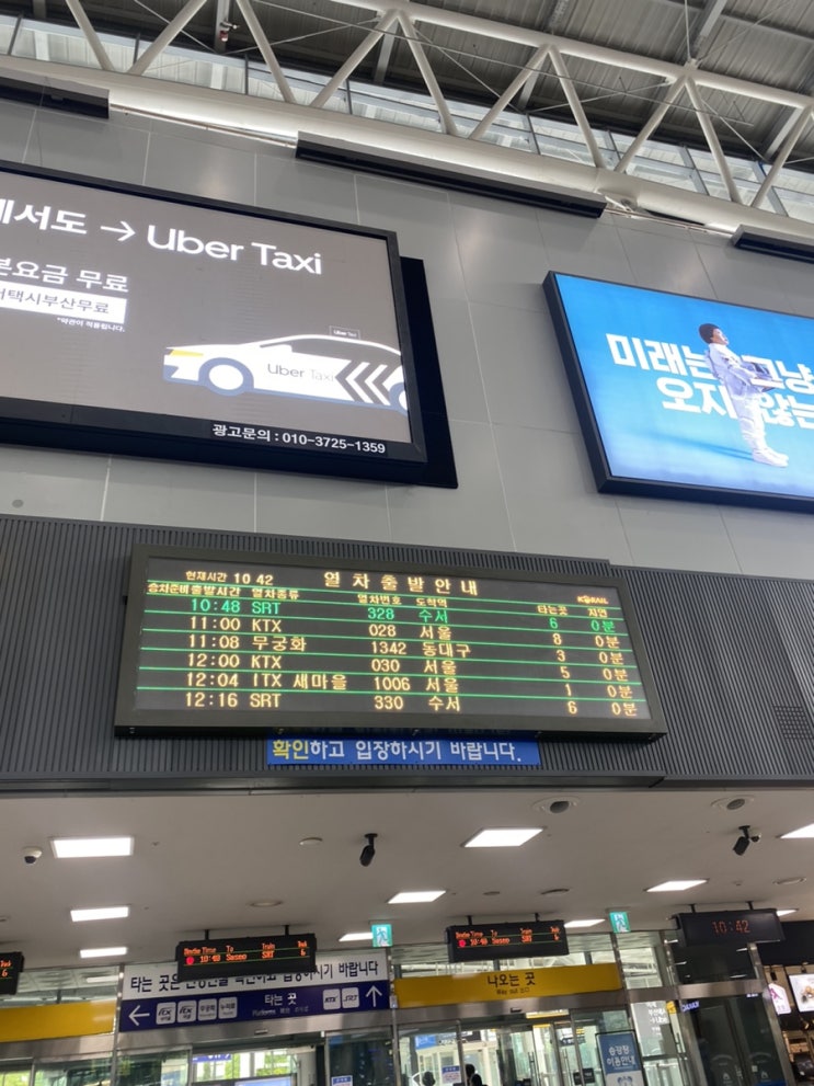  7.6~7.7 주말 서울여행 일상 포토덤프