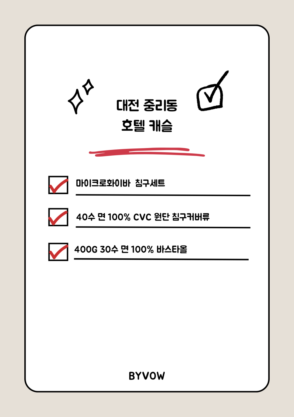 호텔캐슬 사진 6