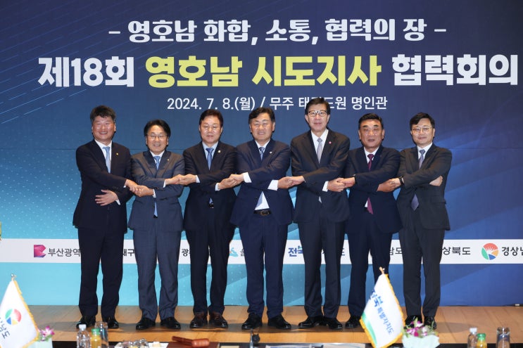 [다바뉴스] 박완수 경남지사, ‘<b>영호남 시도지사</b> 협력회의’... 