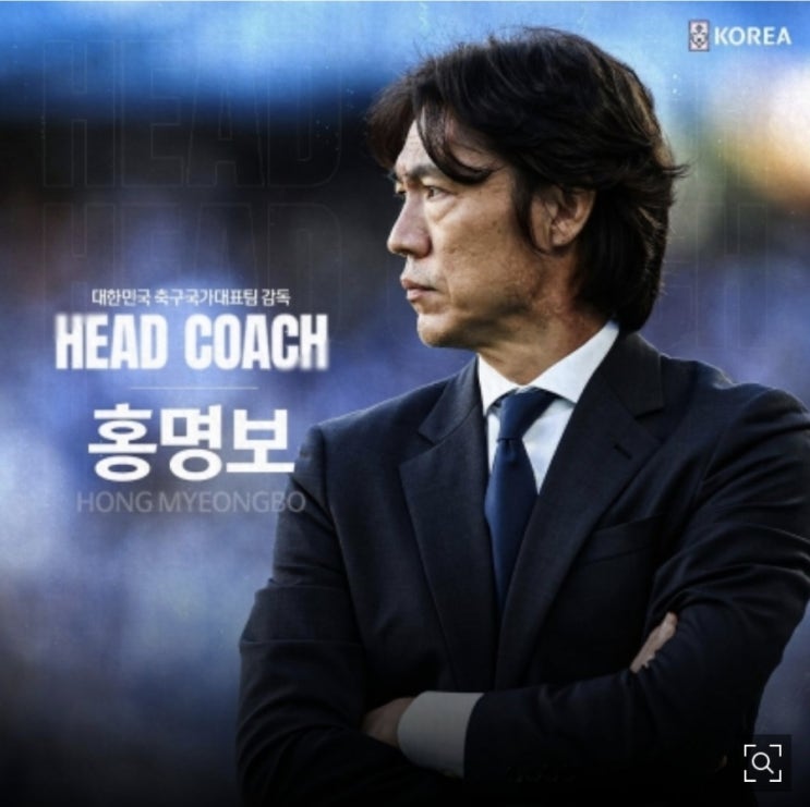 <b>홍명보 신임</b> 축구대표팀 <b>감독</b> 선임 이유 8가지