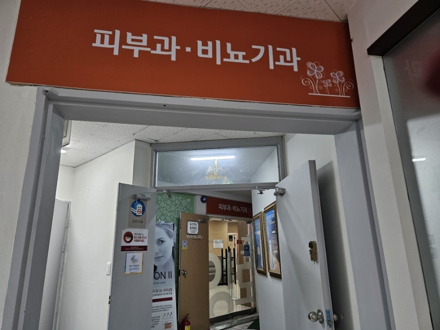 양도훈비뇨기과의원 사진 5