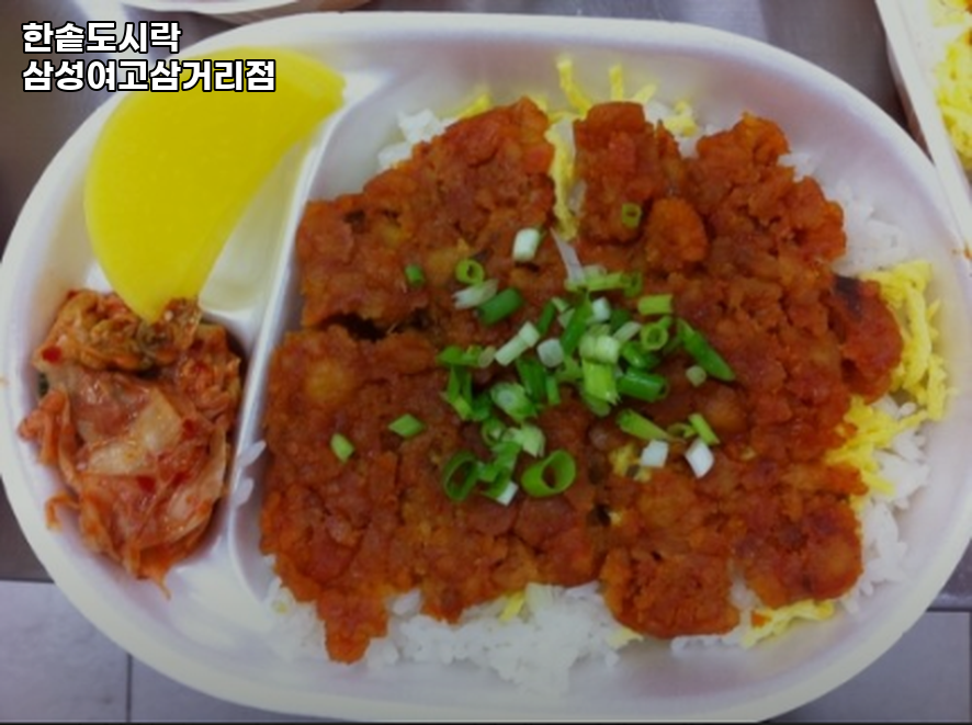 Hansotdosirak Samseongyeogosamgeorijeom photo 5