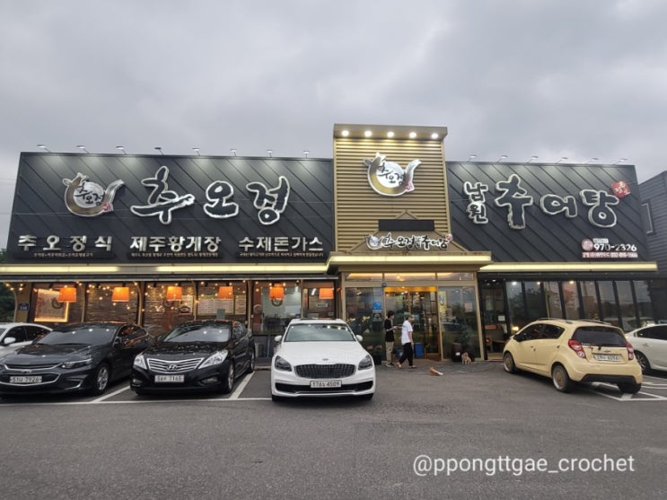  [추오정 남원추어탕 덕양점] 추어탕 맛집 추천//덕양구맛집추천
