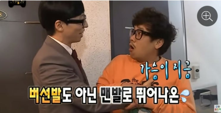 식스맨후보 <b>류정남</b>, 코인으로 전재산 날려 (하이엔드 <b>소금쟁이</b>)