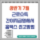 근로소득간이지급명세서 홈택스 신고방법(ft.위하고)