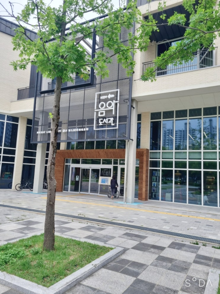  서울 근교 힐링 스팟 의정부 음악도서관