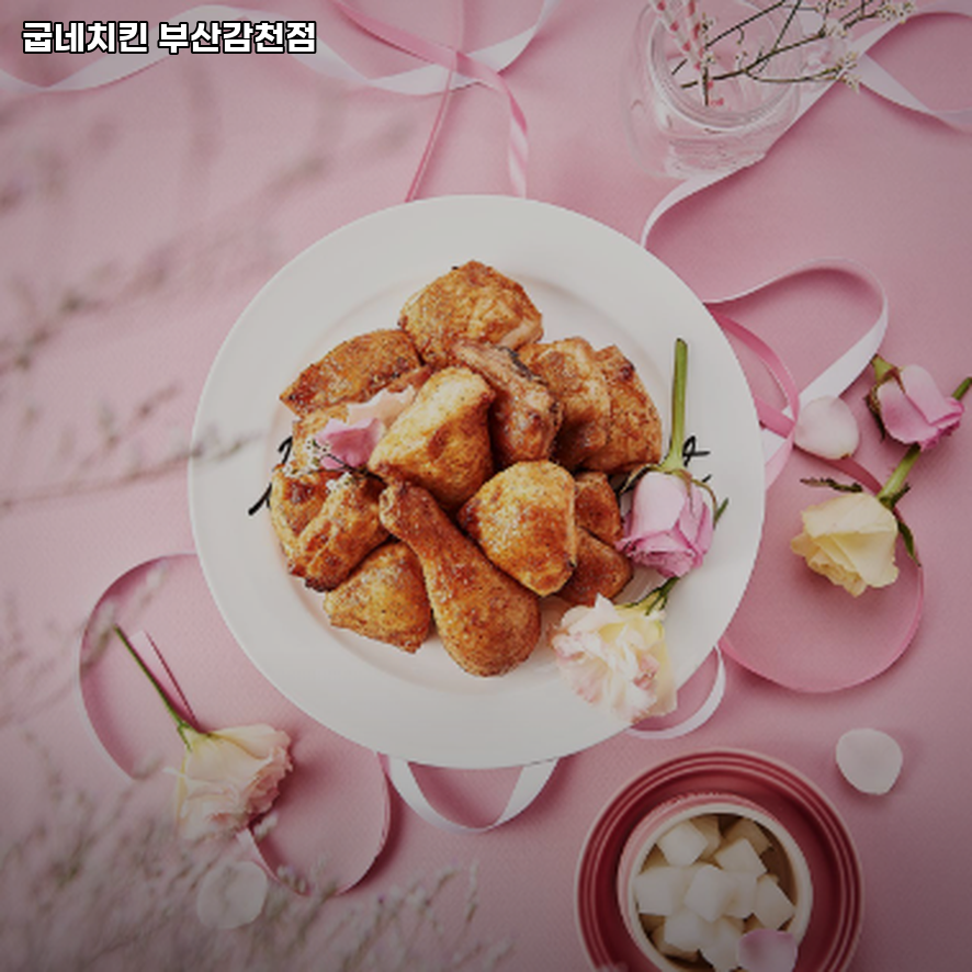 굽네치킨 부산감천점 사진 3