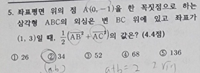  경인고수학 2024년1학기기말고사 1학년 시험지 분석