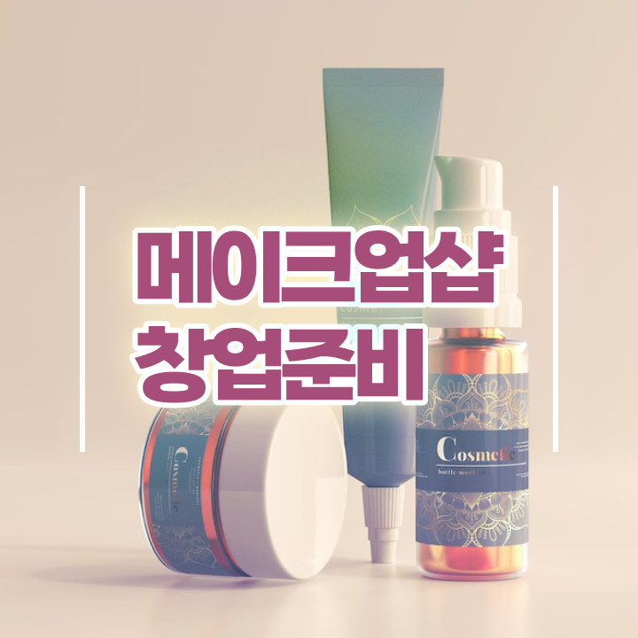  미용사 자격증 후기 평가과정 통과 못해도 , 온라인으로 이용사자격증 간단하게 끝낸방법