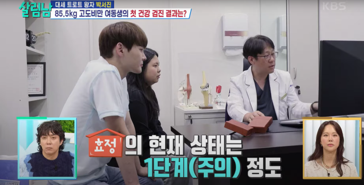 살림하는 남자들2 <b>박서진</b> 이민우 출연 (<b>살림남2</b>)