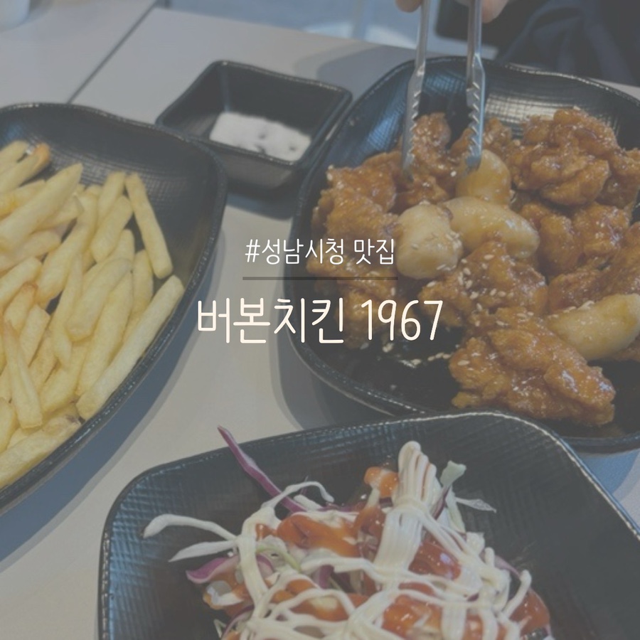 버본1967 치킨&닭강정 여수점 사진 1