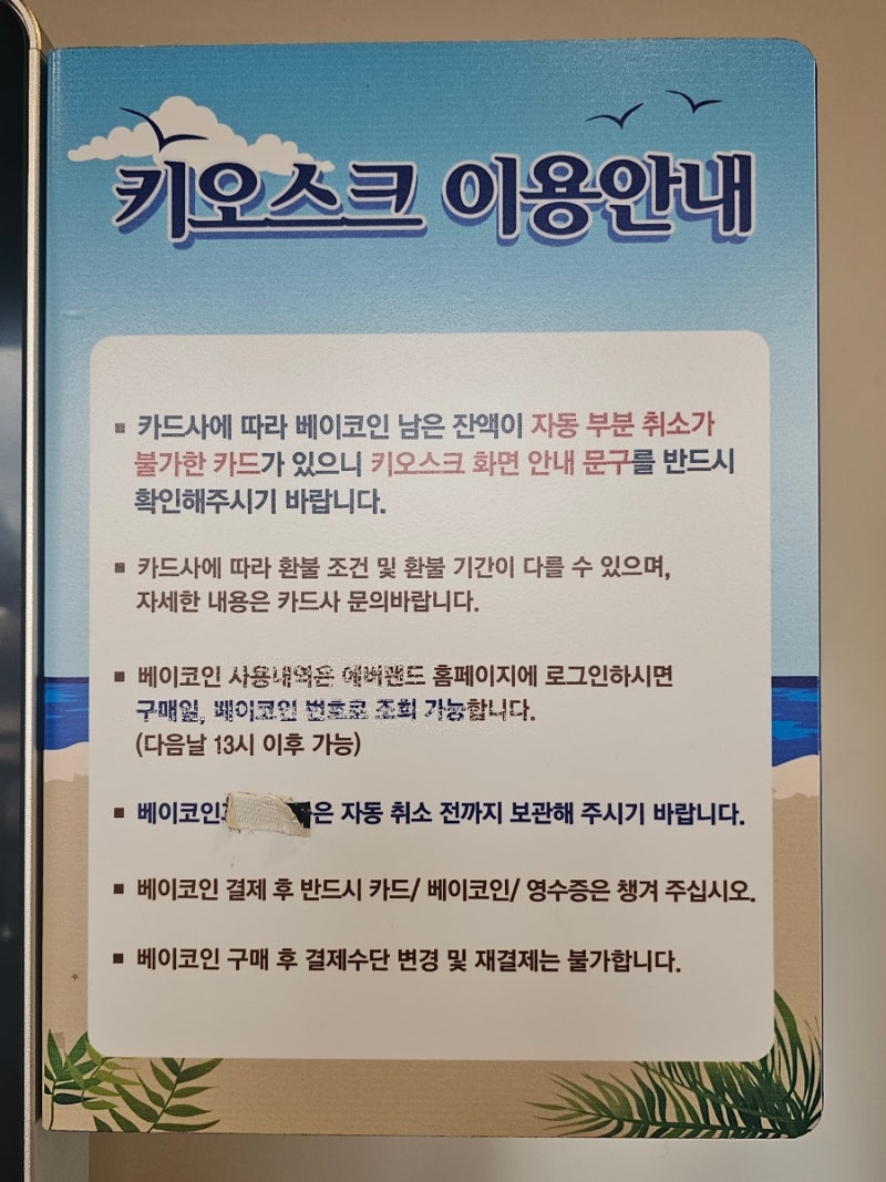 캐리비안베이 골드시즌 입장시간 할인카드 : 네이버 블로그