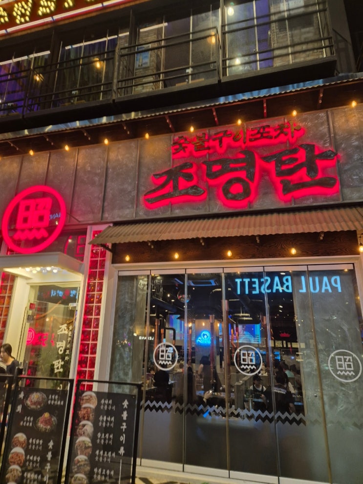  [인천 맛집/송도 맛집/트리플 스트리트 맛집] 가성비 최고! ‘조명탄 트리플본점’ 숯불구이와 메뉴 리뷰