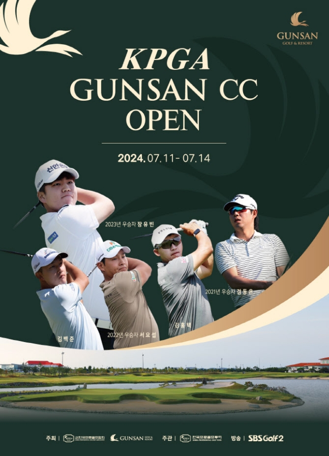 2024 KPGA 군산 CC <b>오픈</b>(첫 우승  <b>장유빈</b>)