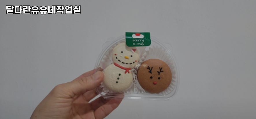 달다란유유네작업실 사진 2