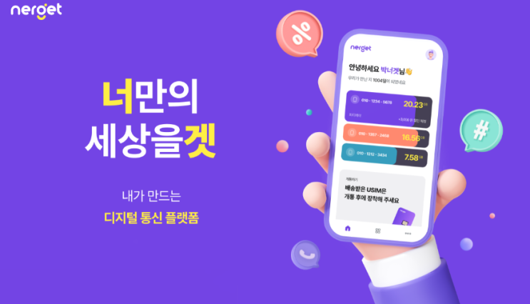  대한민국 최저 5G 무제한 요금제, 너겟, 파티페이, 너겟 요금제