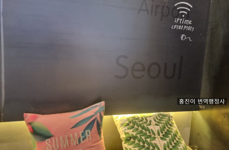  나홀로 하루 채우기 / 거주지 증명으로 국민의료보험자동이체 청구서 번역