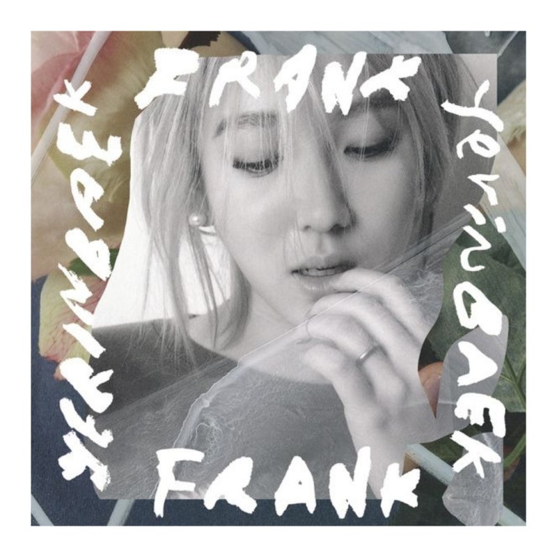 백예린 - 우주를 건너 [곡 소개 / 가사 / 듣기]