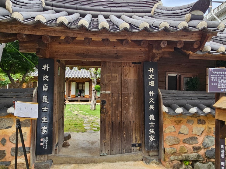 부산광역시 여행 (박차정의사 생가/ 동래읍성 임진왜란 역사관) 부산광역시 여행 (박차정의사 생가/ 동래읍성 임진왜란 역사관)