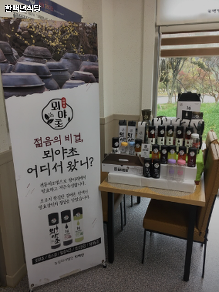 한백년식당 사진 3