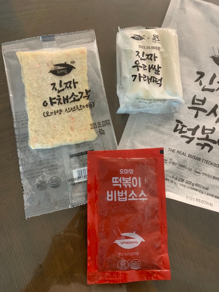  오마뎅 진짜 부산 떡볶이