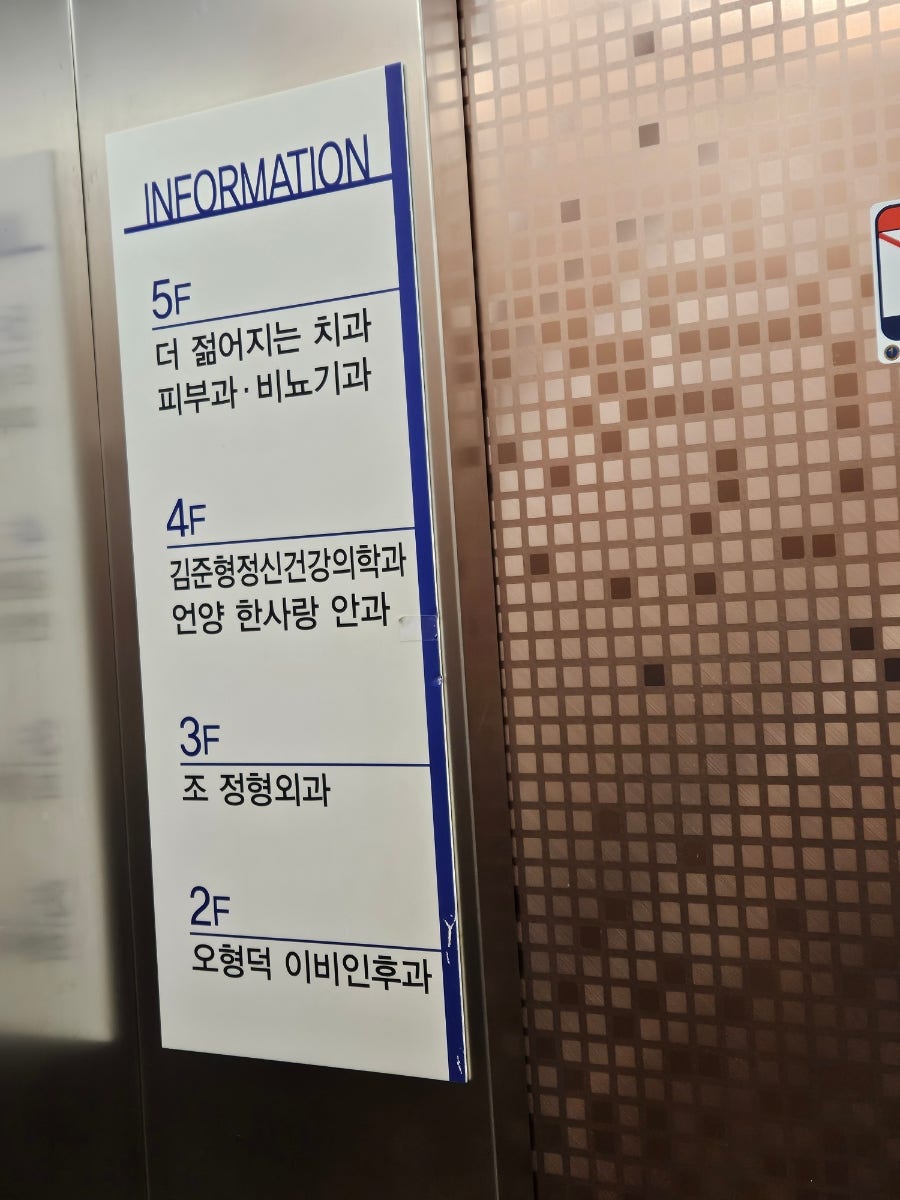 양도훈비뇨기과의원 사진 3