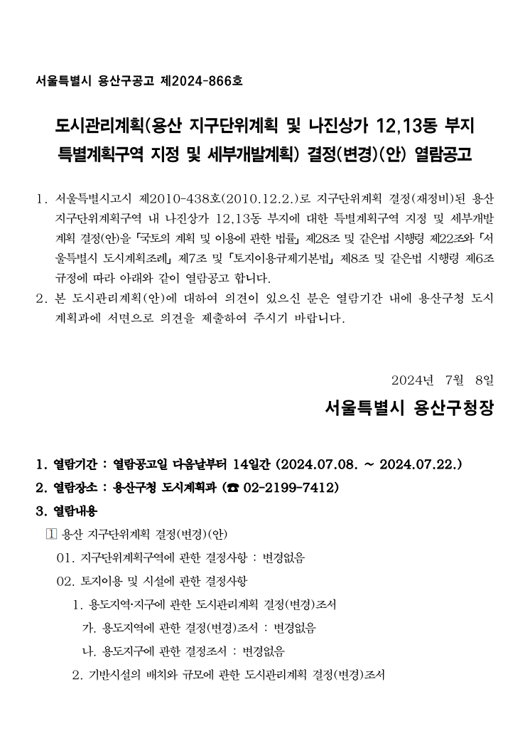 신한서부티엔디리츠와 용산 개발 : 네이버 블로그