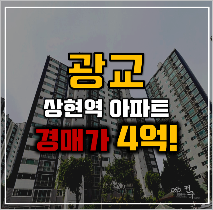 광교아파트경매 광교쌍용포레듀엔 호재 분석하기 광교아파트경매 광교쌍용포레듀엔 호재 분석하기