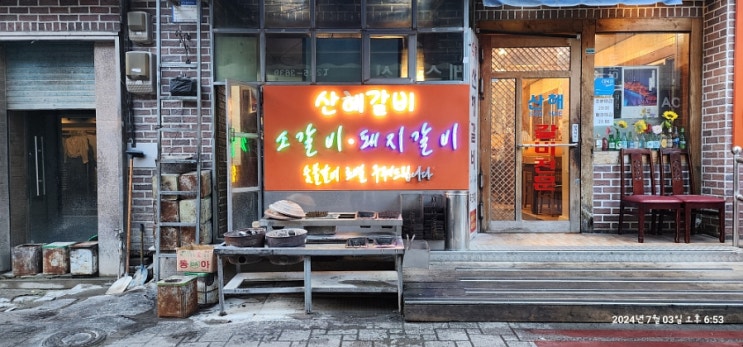  [국내맛집]부산 남포동_국제시장 구워 나오는 돼지갈비 맛집 산해갈비