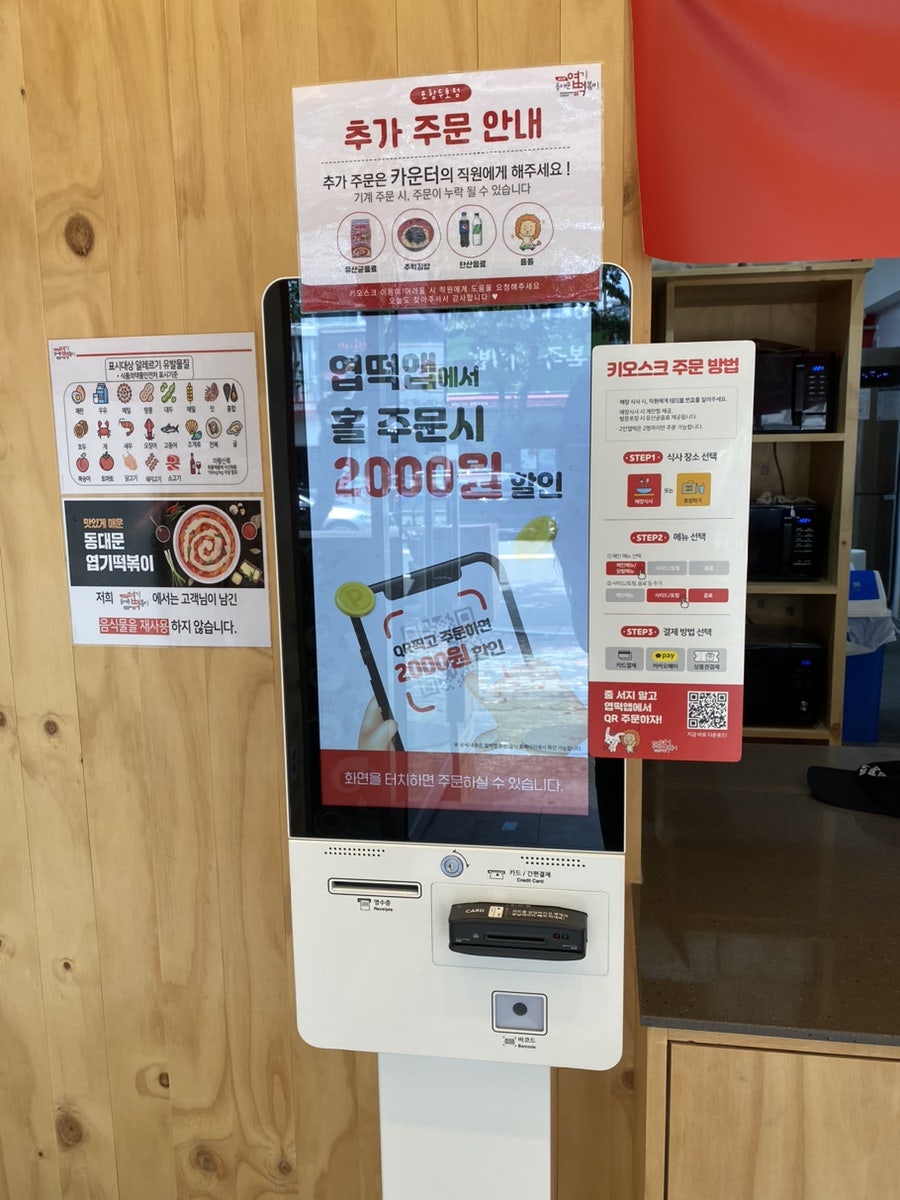 동대문엽기떡볶이 포항두호점 사진 6