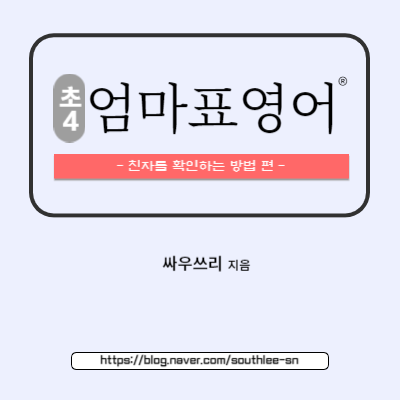  Grammar Stage 2 끝! / My First Grammar 3 시작!