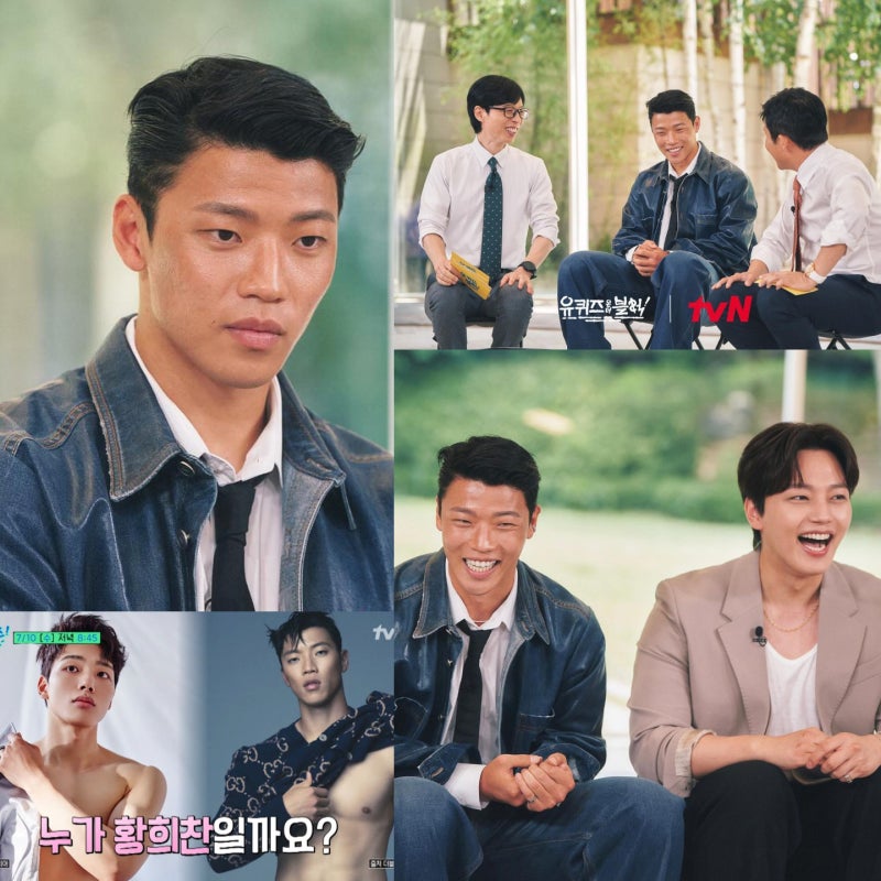 유퀴즈 황희찬 여진구 닮은꼴 나이 키 MBTI 등 프로필 비교 인스타 정보