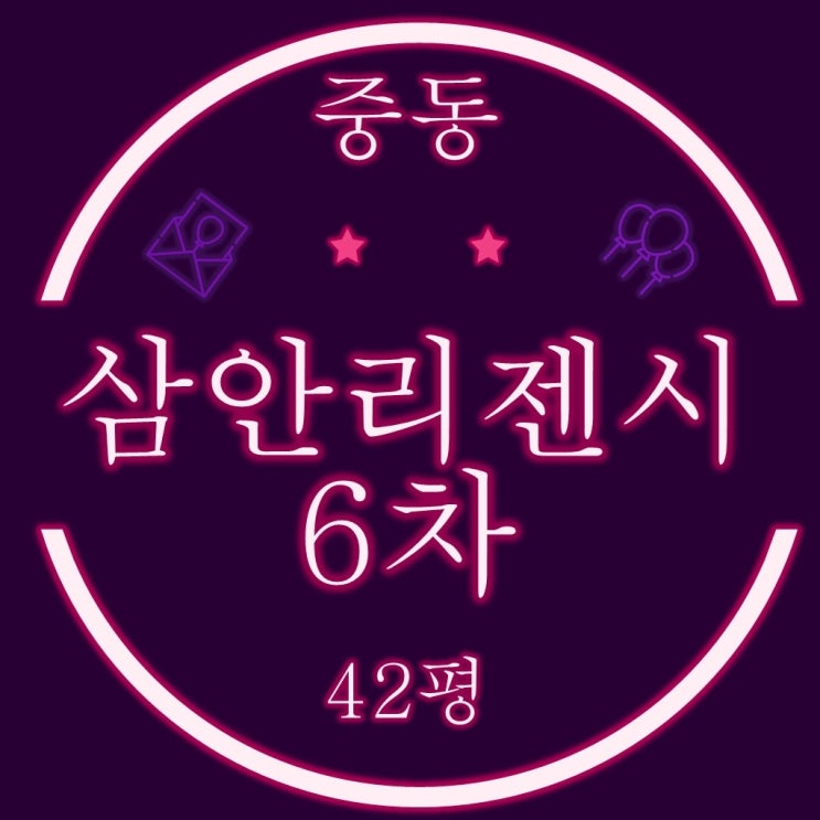  해운대달맞이빌라 삼안리젠시6차 42평 3억대 경매로