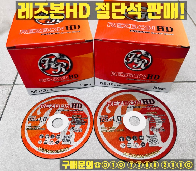  레즈본HD 커팅석 판매합니다