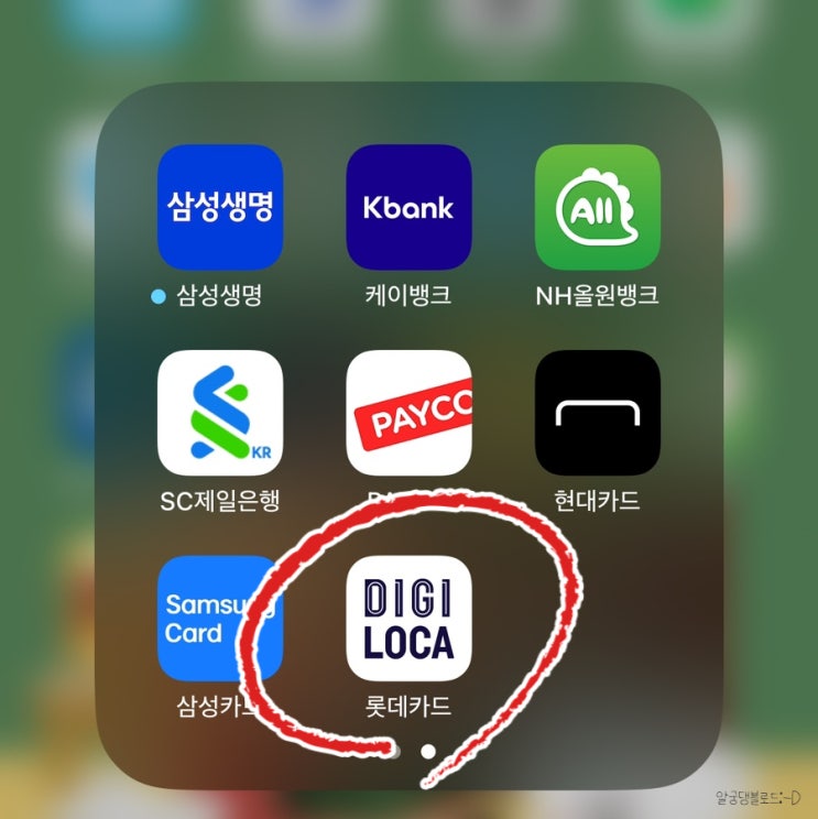 국민행복카드 롯데카드 임신 바우처 잔액 확인 방법 국민행복카드 롯데카드 임신 바우처 잔액 확인 방법