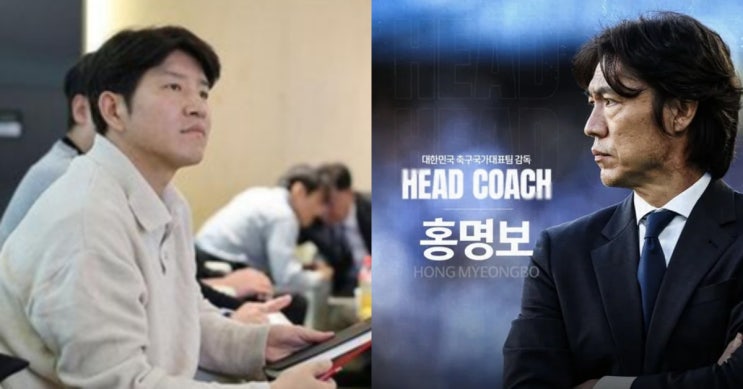 <b>홍명보</b> 선임 몰랐다! 축구협회 ‘내부 <b>고발</b>’→“넌 <b>감독</b>... 