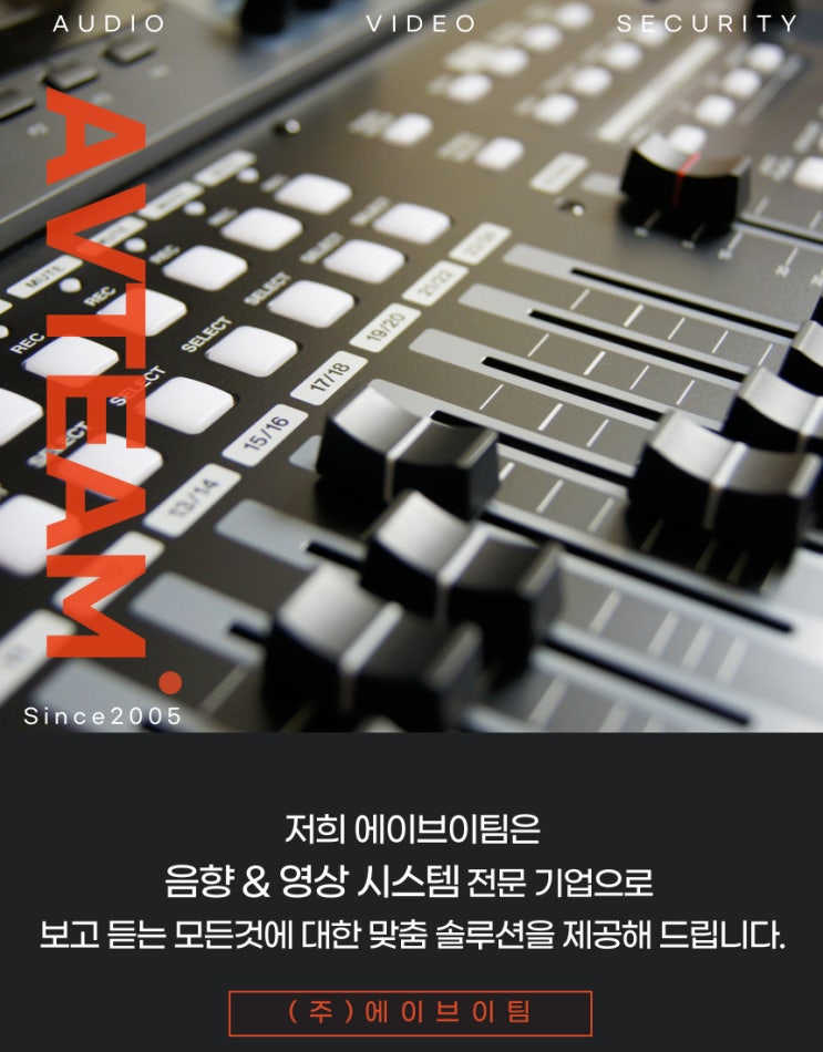  AVMIX 2024년 3월호 김해 지혜의 바다 도서관(음향시스템설치)-음향&영상시스템 전문업체체 주식회사 에이브이팀