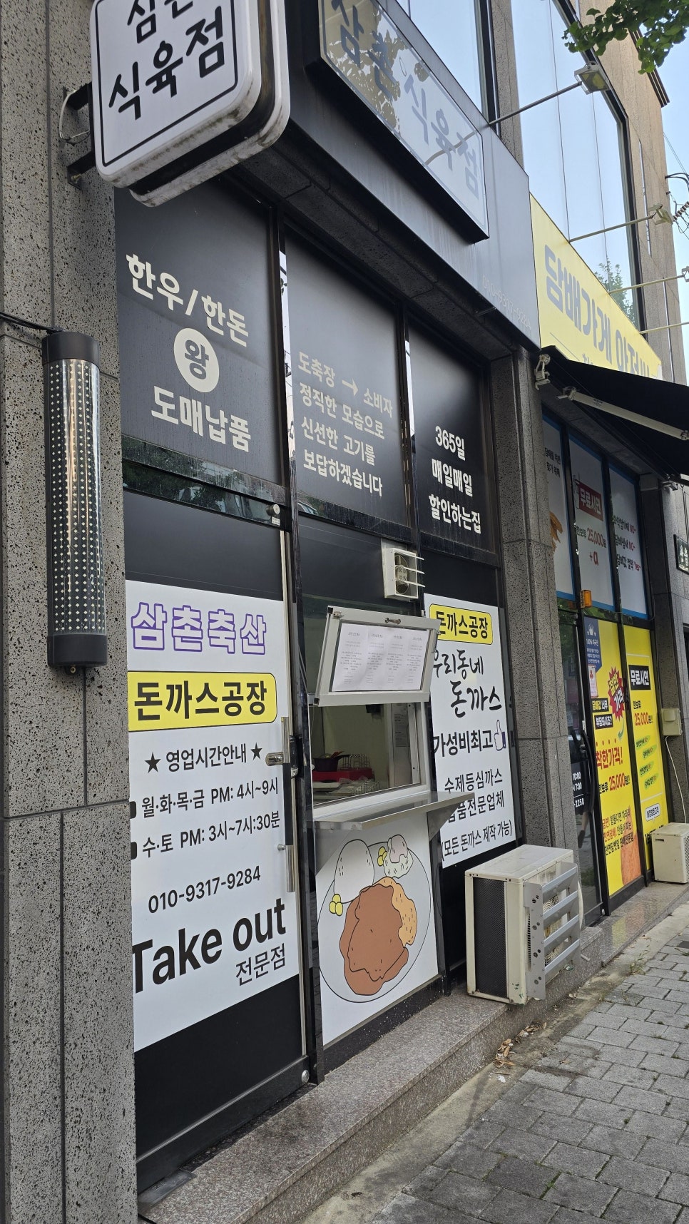 삼촌식육점 사진 2