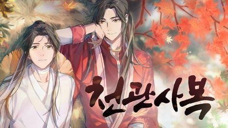  57. 애니메이션 <천관사복 1기 (天官赐福, Heaven Official's Blessing , 2020)>
