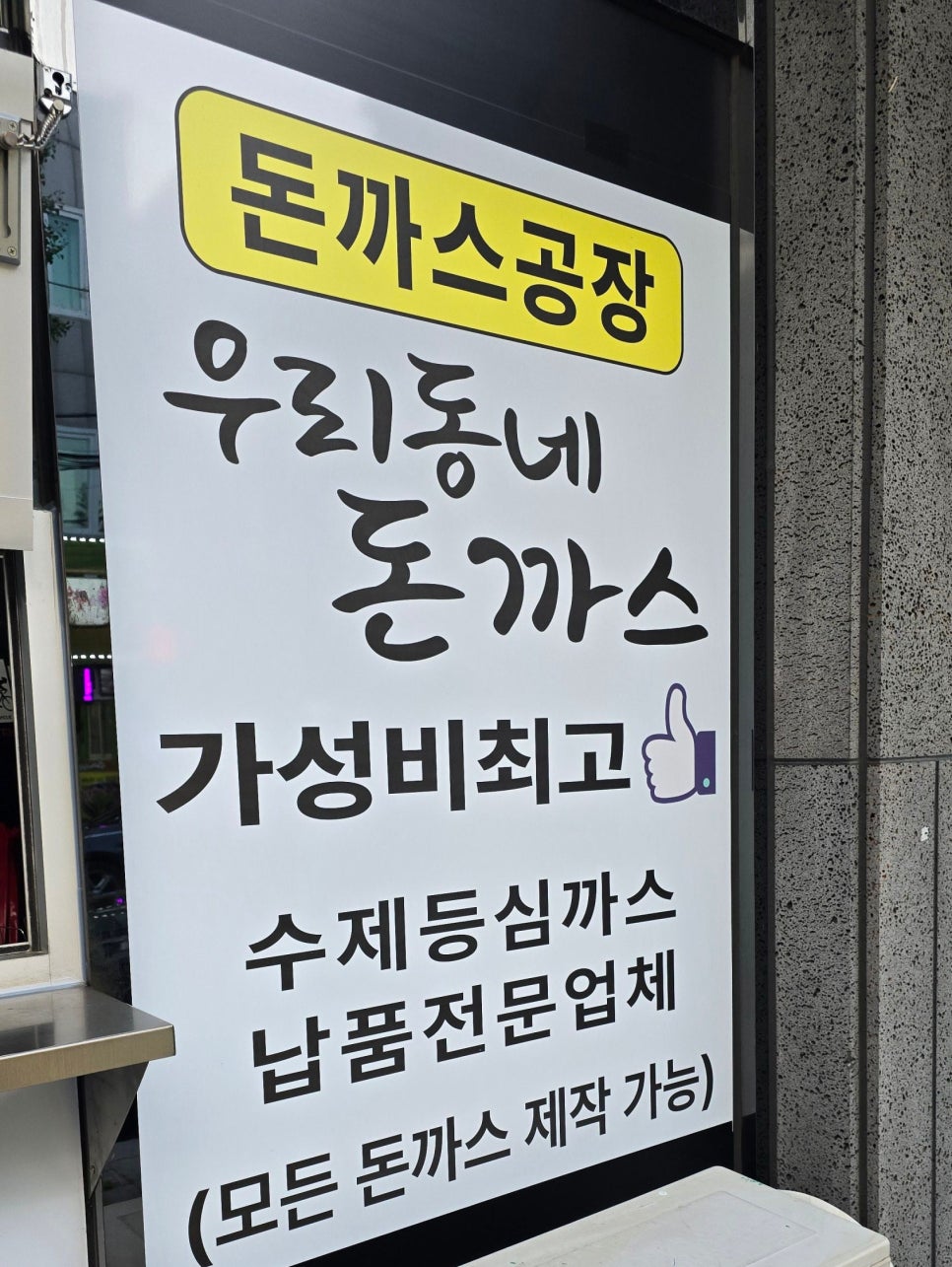 삼촌식육점 사진 1