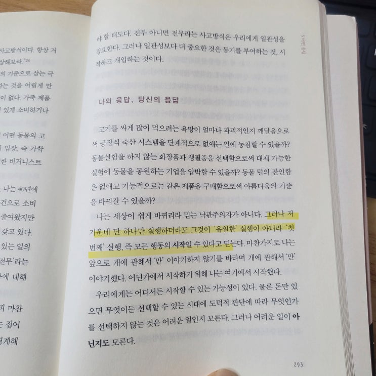  0701~0707 식단 기록 / 갑상선암 정기검진 / 아무도 미워하지 않는 개의 죽음