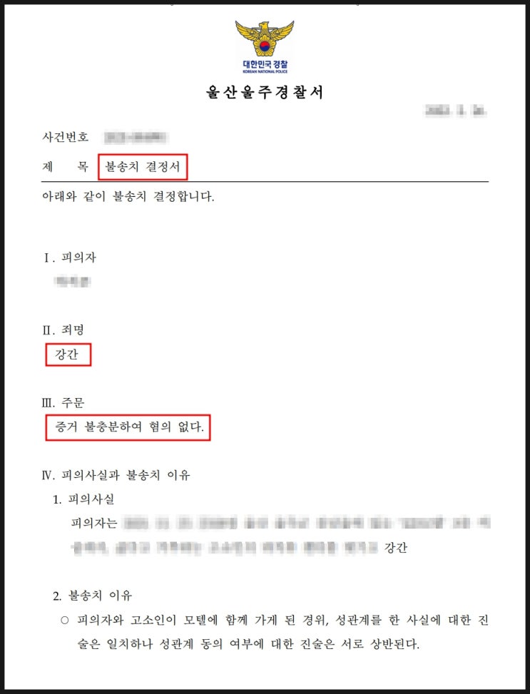  부산 성범죄 변호사, 가까운 데서 찾으시나요?