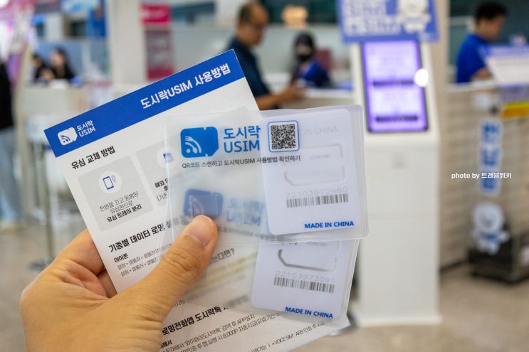  일본 유심 도시락 유심 가격 신청방법 공항 수령장소 후기