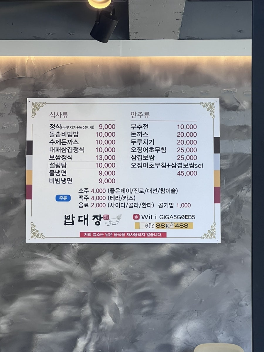 밥대장 사진 6