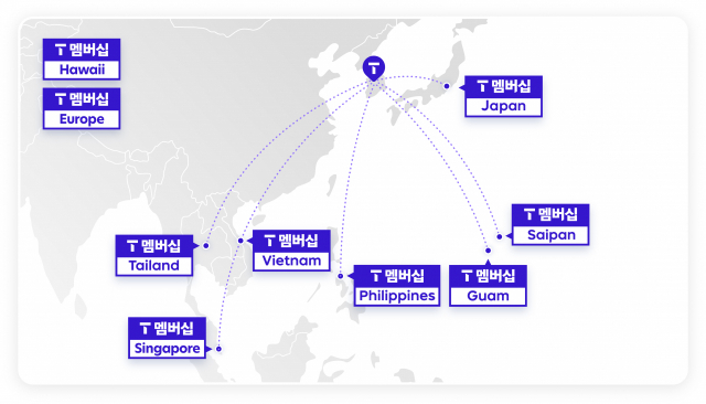   티멤버십 글로벌여행 