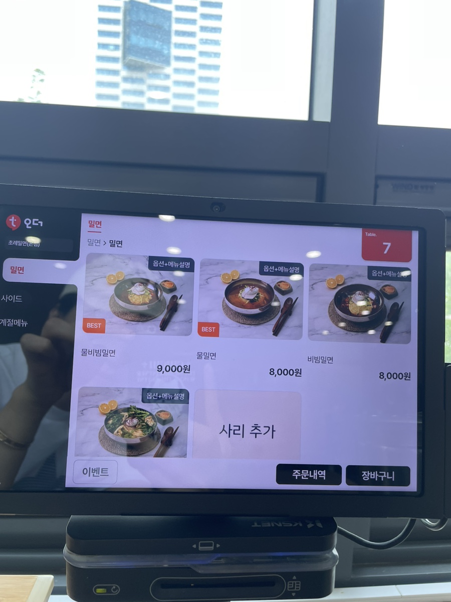초례밀면 본점 사진 4