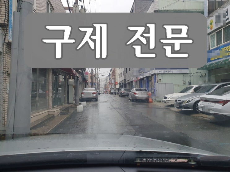  김해 음주운전 행정사 면허 구제 취소 처분 정지 감경 전문 사무소
